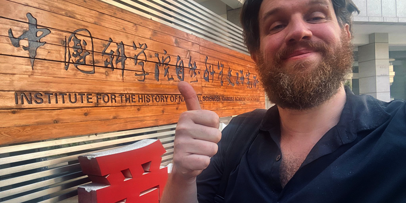 David Ludwig’s fellowship at the Institute for the History of the Natural Sciences (INHS) of the Chinese Academy of Science (CAS)